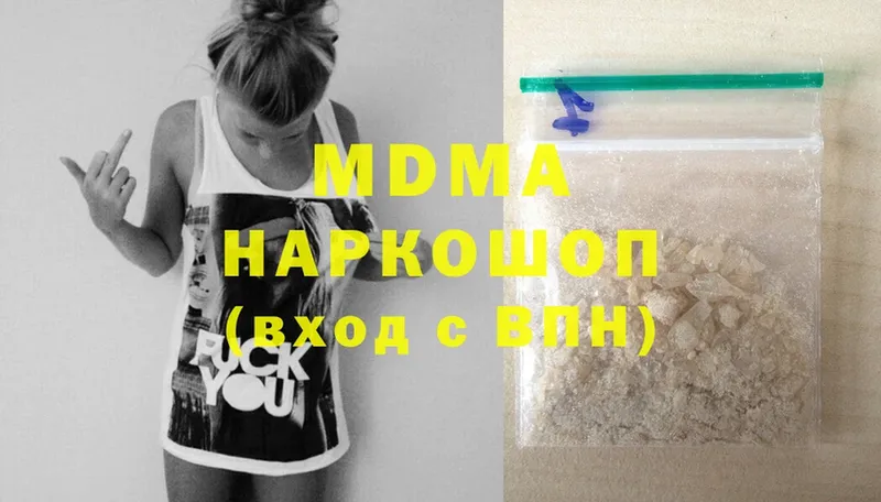 MDMA Molly  закладки  Пушкино 